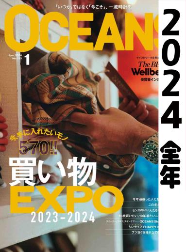 [日本版]  Oceans2024 2024 full year全年合集订阅（更新至6月）